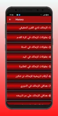 Zamalkawy Ana android App screenshot 0