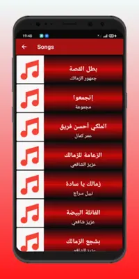 Zamalkawy Ana android App screenshot 3